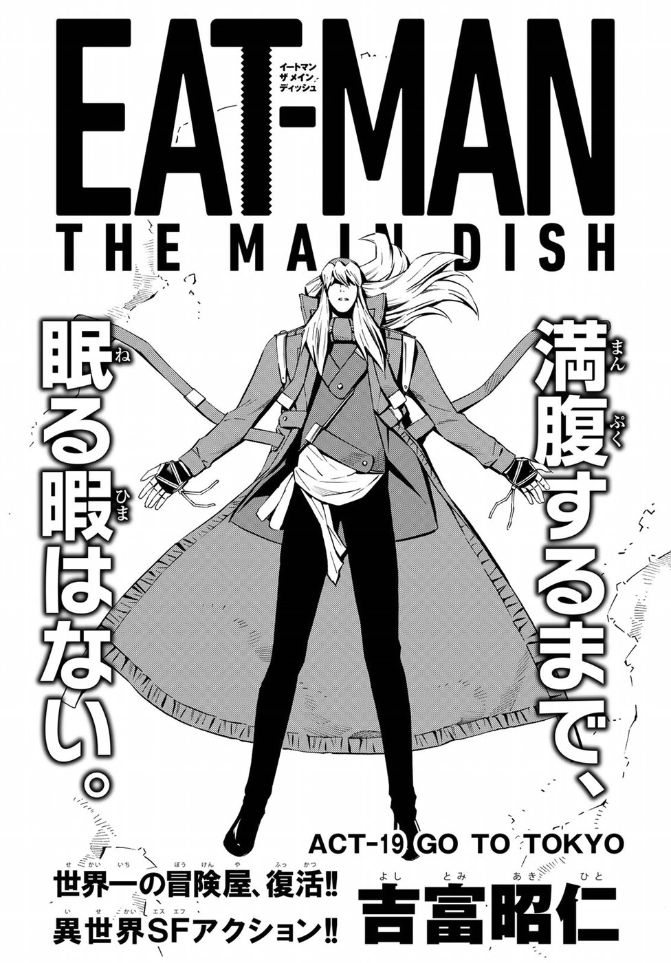 Eat-Man The Main Dish - chapter 19 - #1