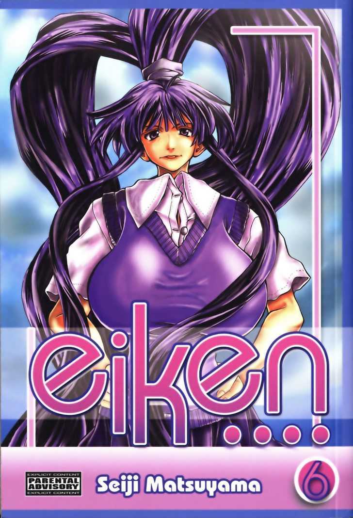 Eiken - chapter 44 - #1