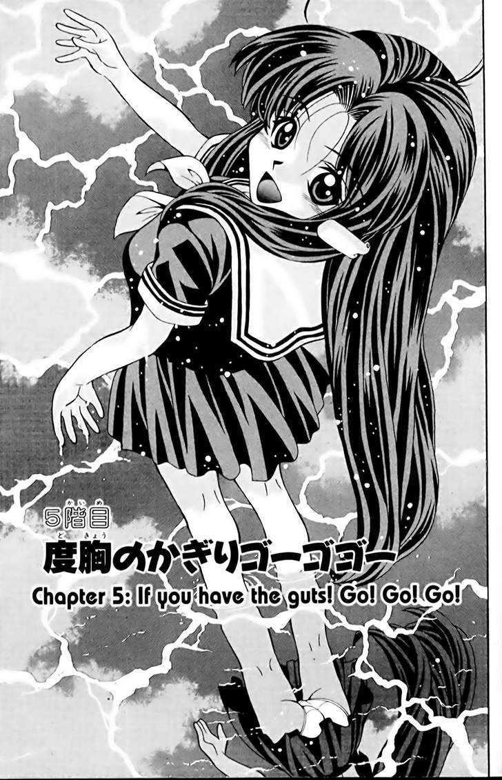 Eiken - chapter 5 - #1