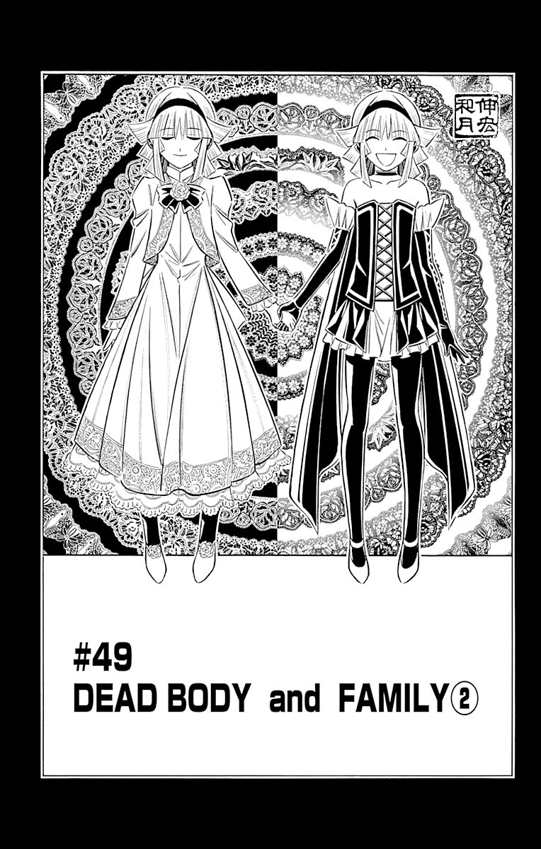 Embalming: The Another Tale of Frankenstein - chapter 49 - #2