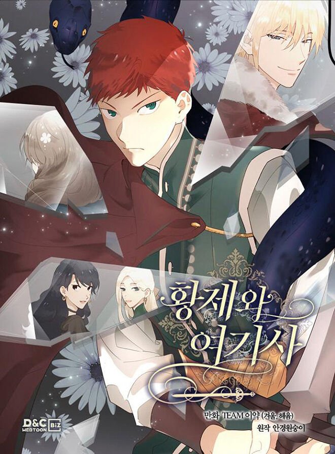 The King and His Knight - chapter 113 - #1