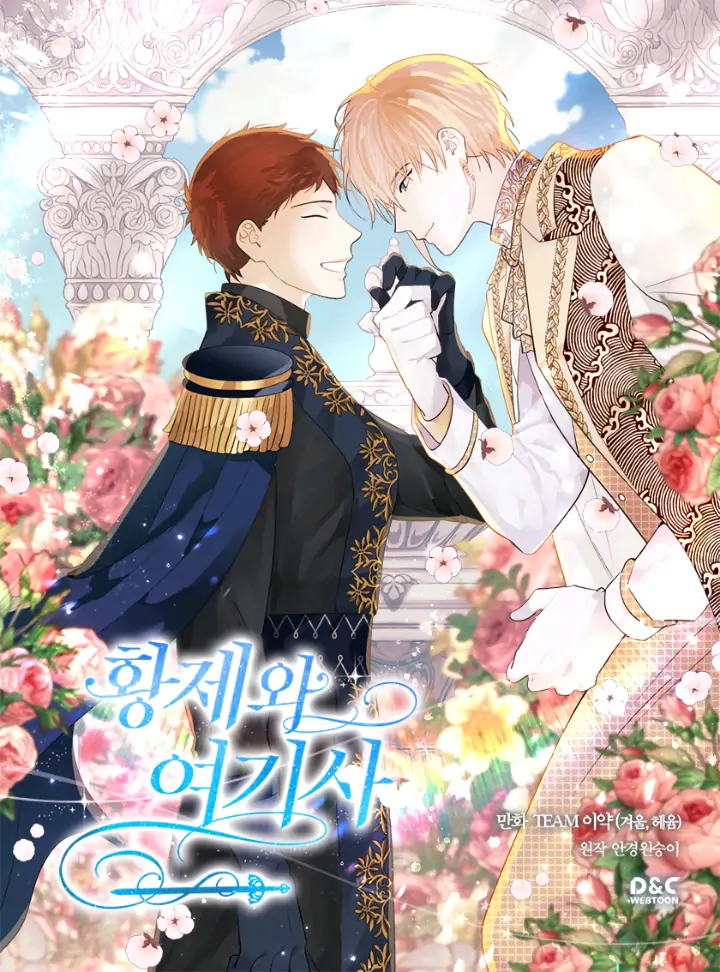 The King and His Knight - chapter 172 - #1
