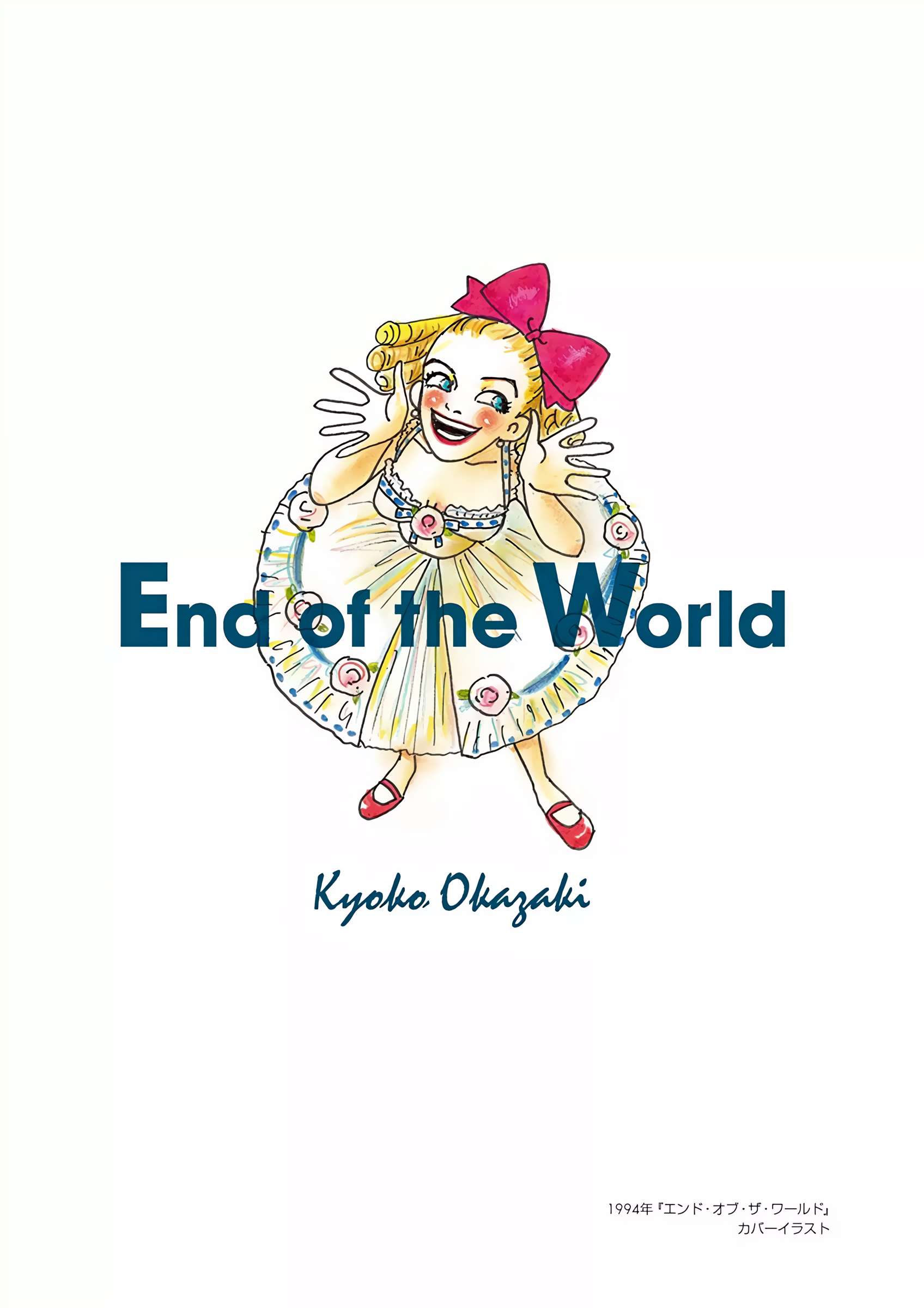End of the World - chapter 1 - #3