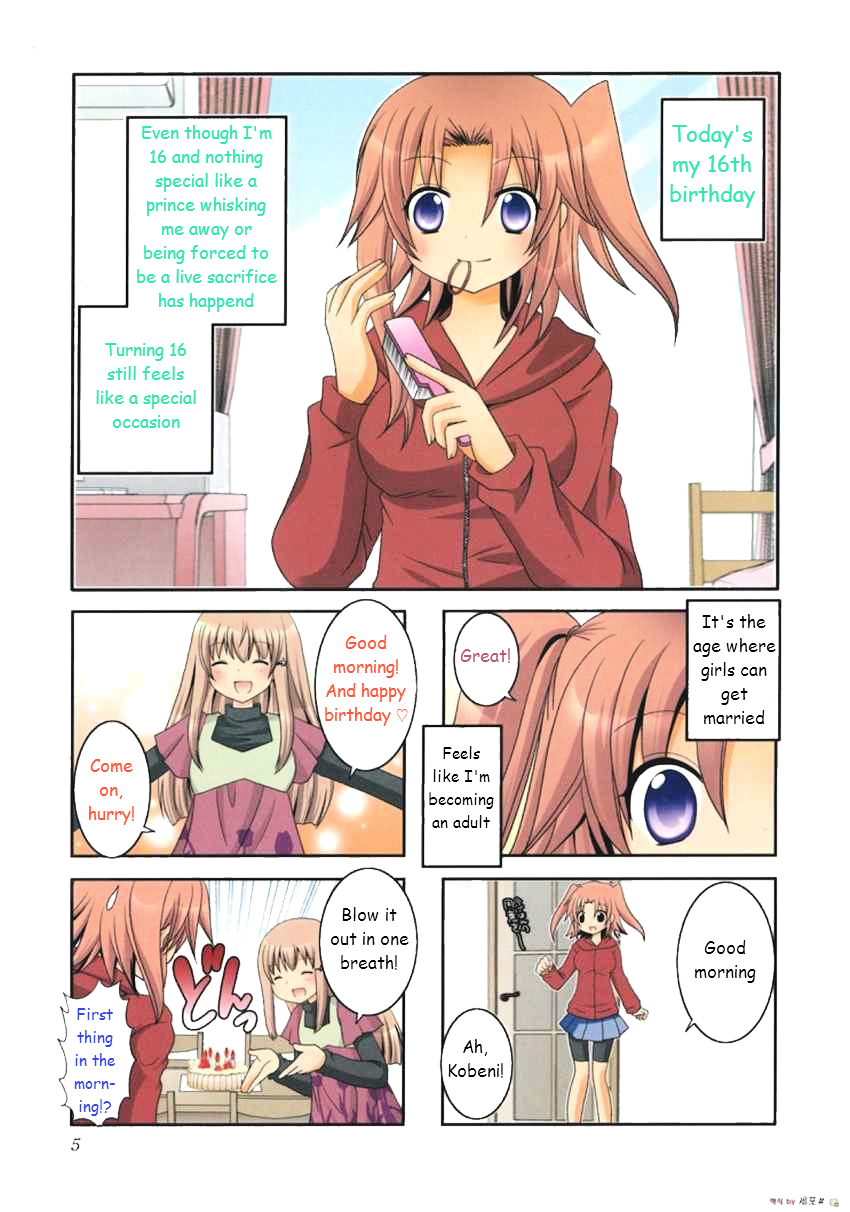 Engaged to the Unidentified - chapter 1 - #3