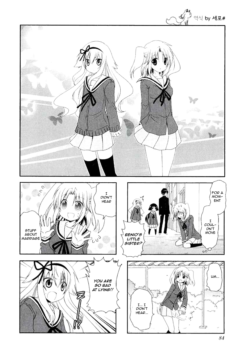 Engaged to the Unidentified - chapter 38 - #2