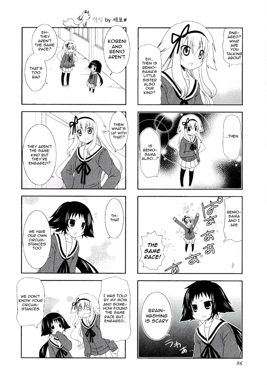 Engaged to the Unidentified - chapter 38 - #4