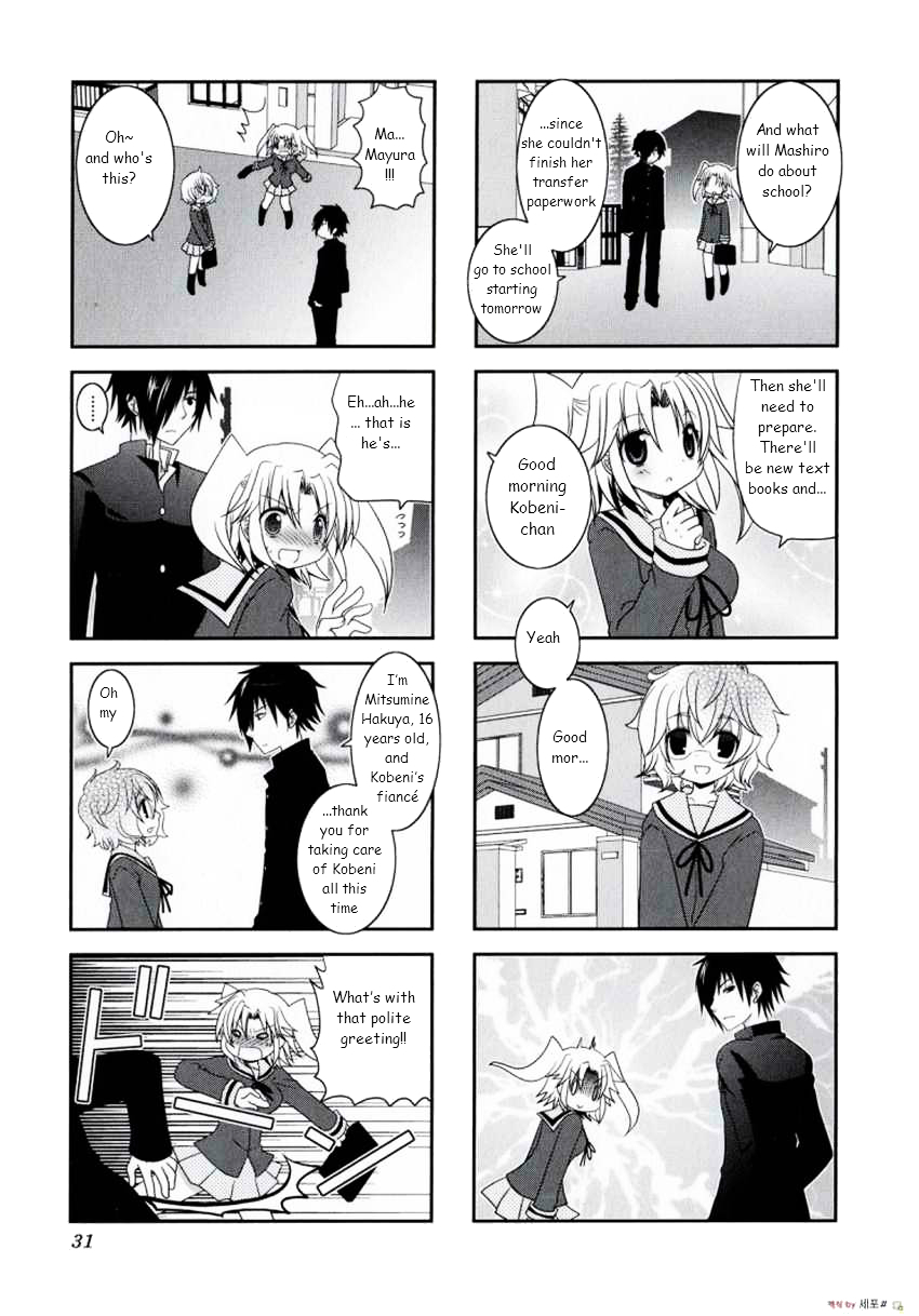 Engaged to the Unidentified - chapter 4 - #3