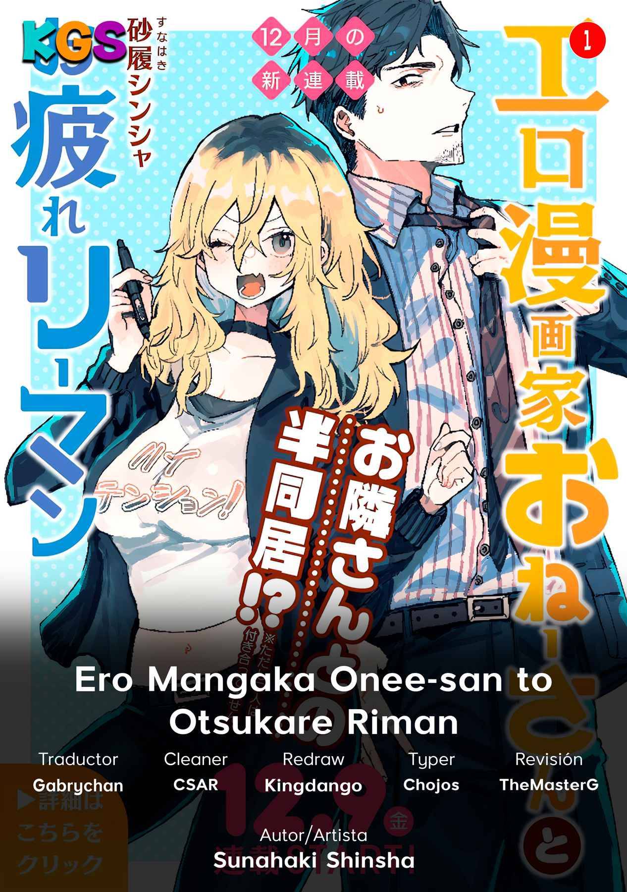 Ero Mangaka Onee-san to Otsukare Riman - chapter 1 - #1