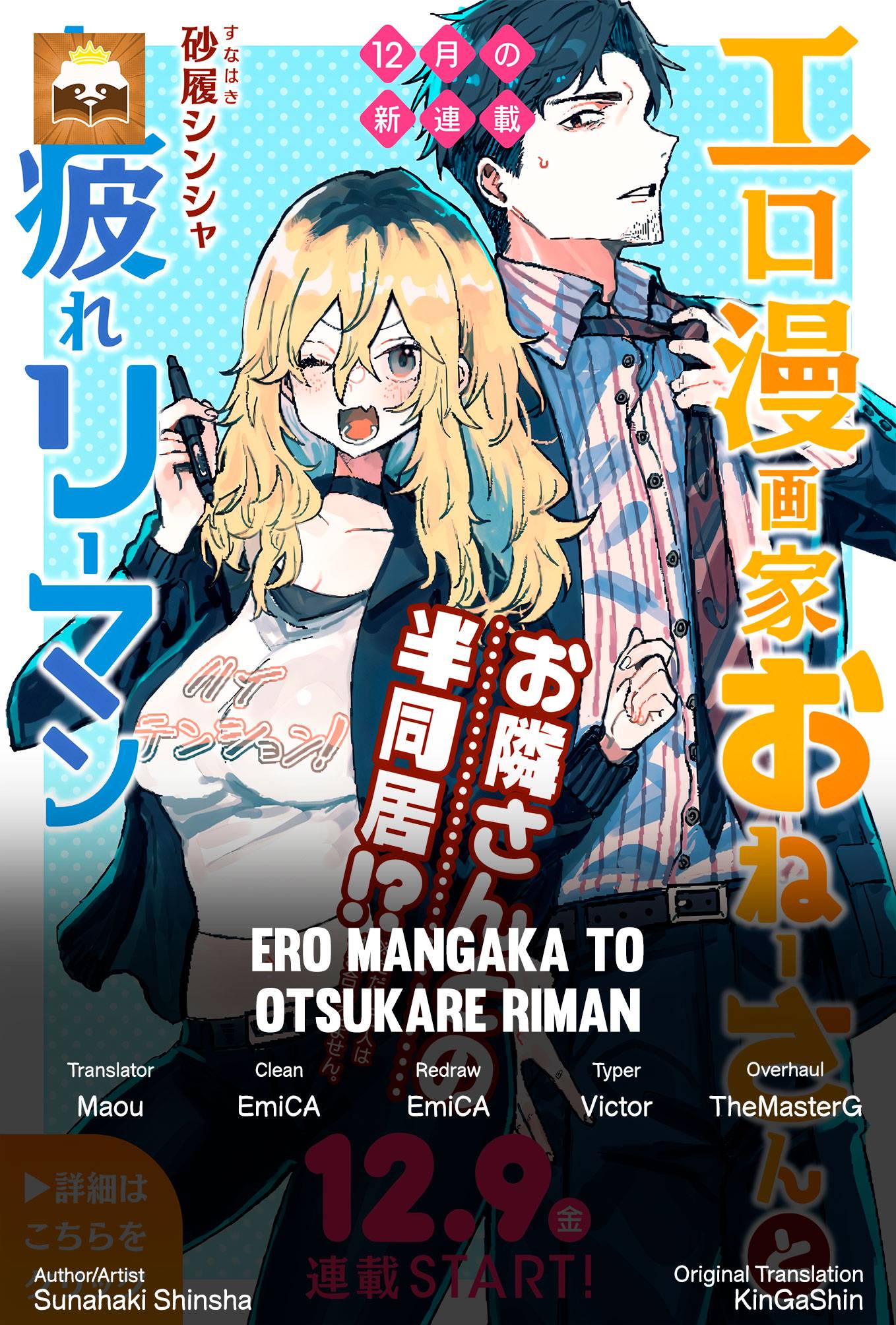 Ero Mangaka Onee-san to Otsukare Riman - chapter 3 - #1