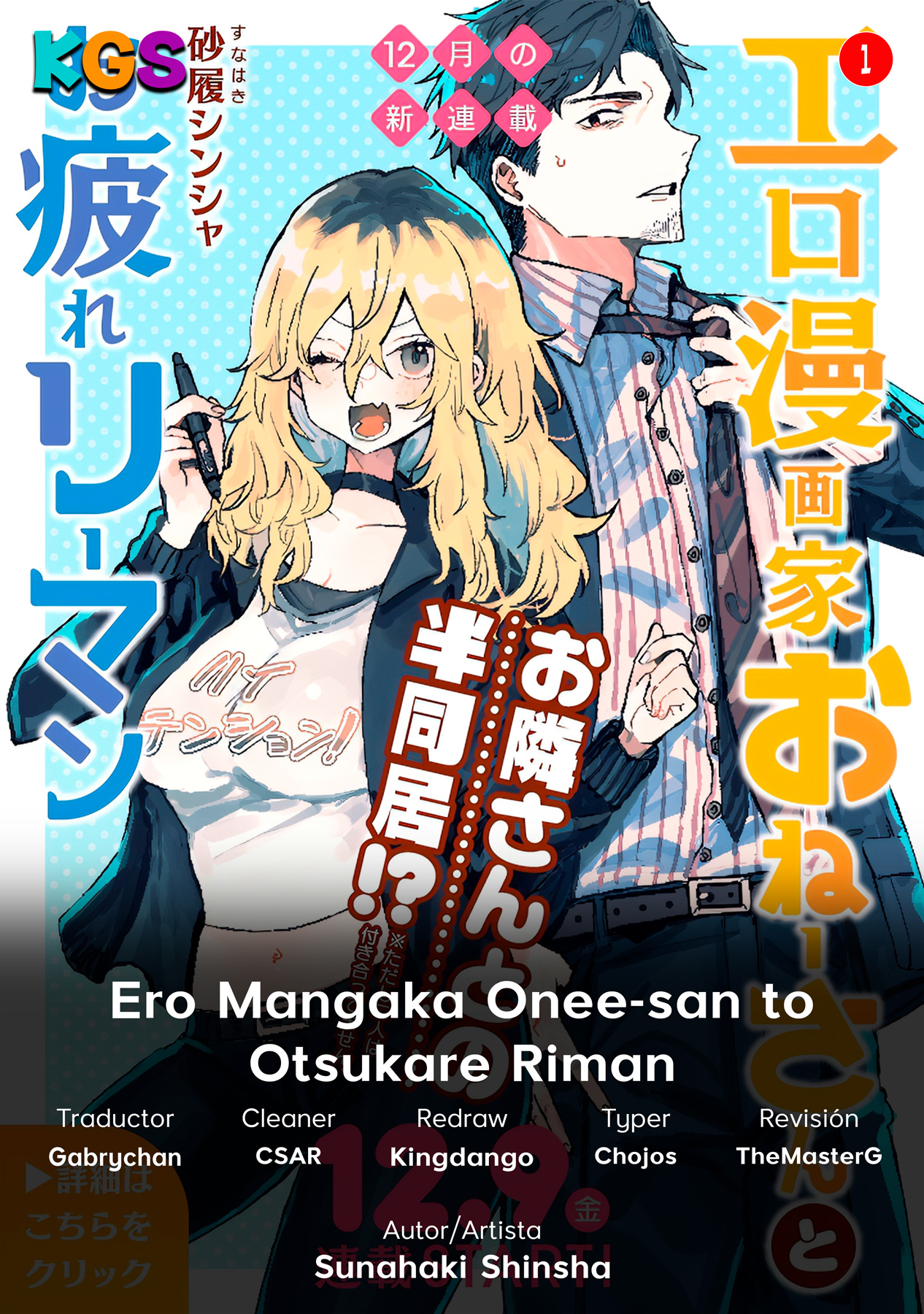 Ero Mangaka Onee-San To Otsukare Ryman - chapter 1 - #1