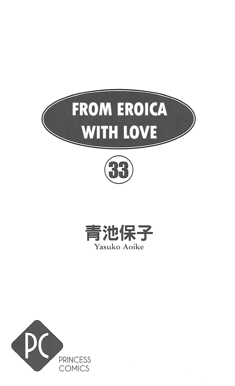 Eroica Yori Ai Wo Komete - chapter 21.6 - #4