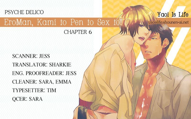 Eroman - Kami to Pen to Sex to!! - chapter 6 - #1