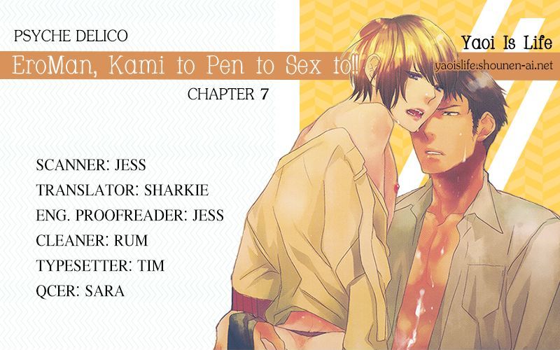Eroman - Kami to Pen to Sex to!! - chapter 7 - #1