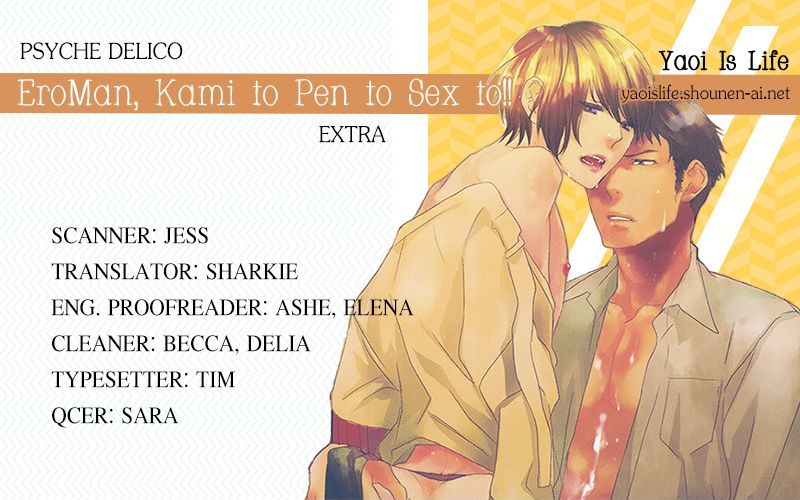 Eroman - Kami to Pen to Sex to!! - chapter 8.5 - #1