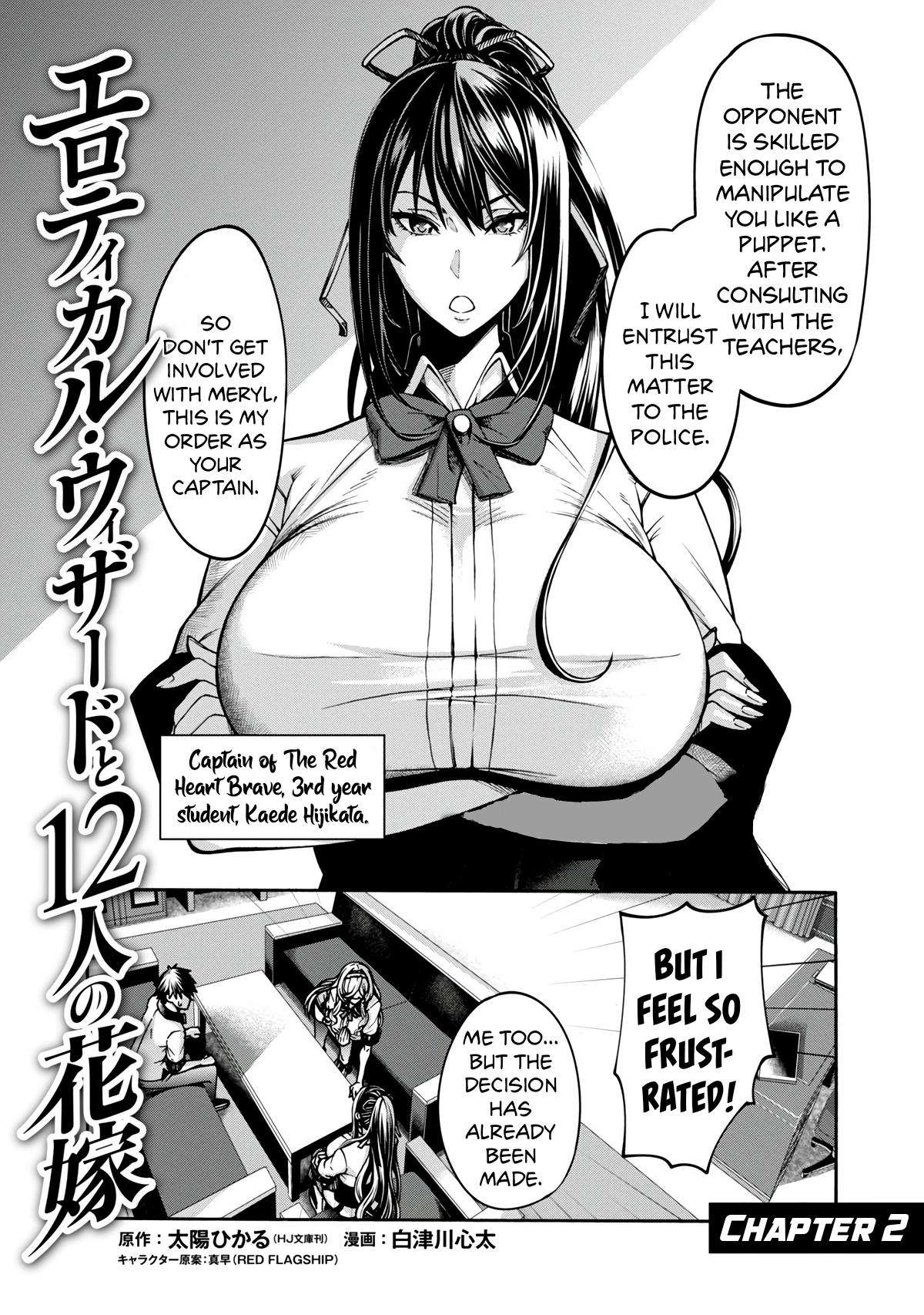 Erotical Wizard to 12-nin no Hanayome - chapter 2 - #3