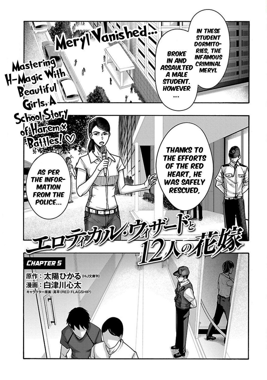 Erotical Wizard to 12-nin no Hanayome - chapter 5 - #2