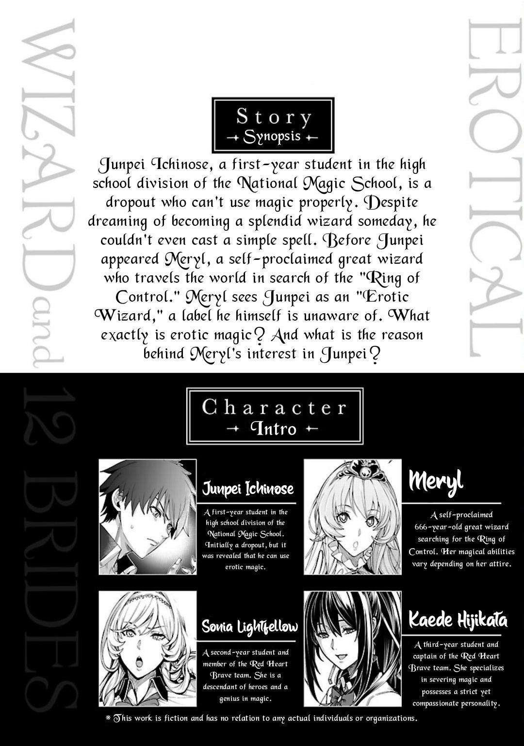 Erotical Wizard to 12-nin no Hanayome - chapter 7 - #2