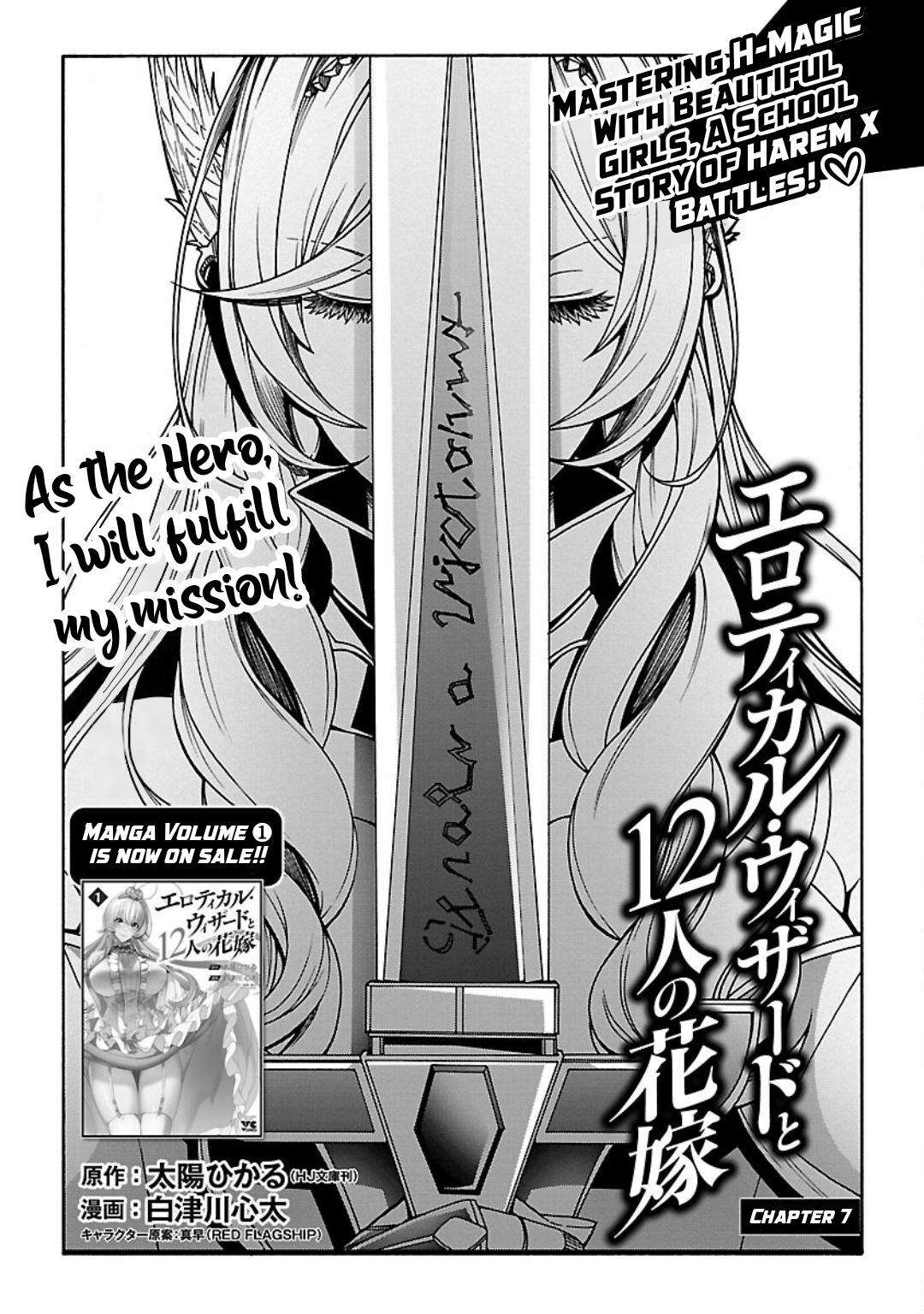Erotical Wizard to 12-nin no Hanayome - chapter 7 - #6