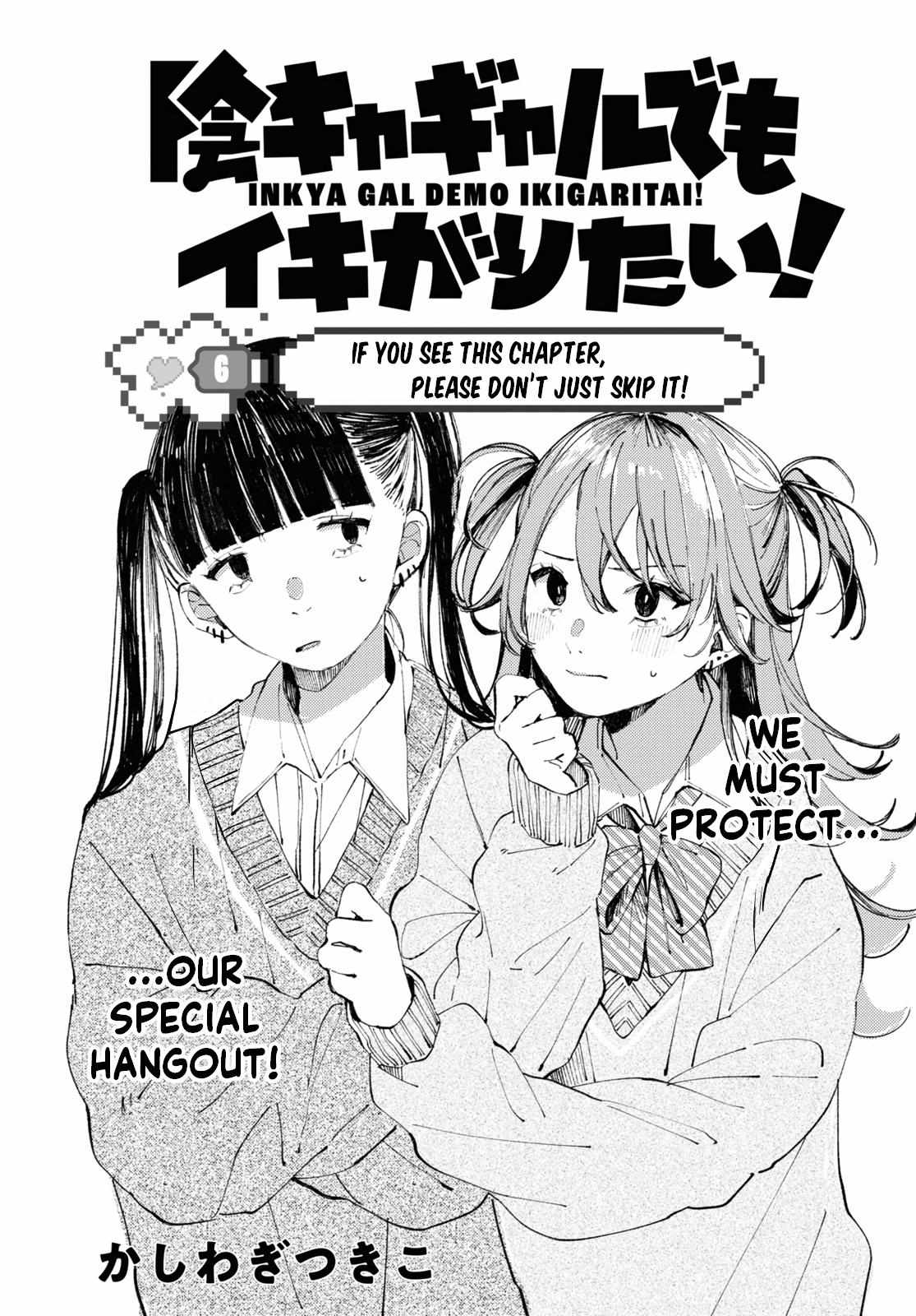 Even The Introverted Gals Wanna Get Out There! - chapter 6 - #3