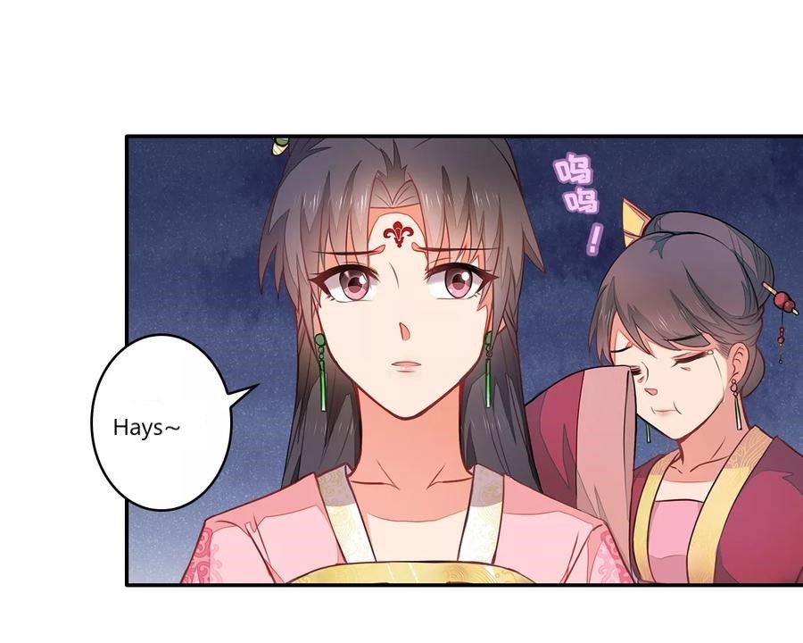 Evil King and Concubine: Healing Hands Cover the Sky - chapter 3 - #3