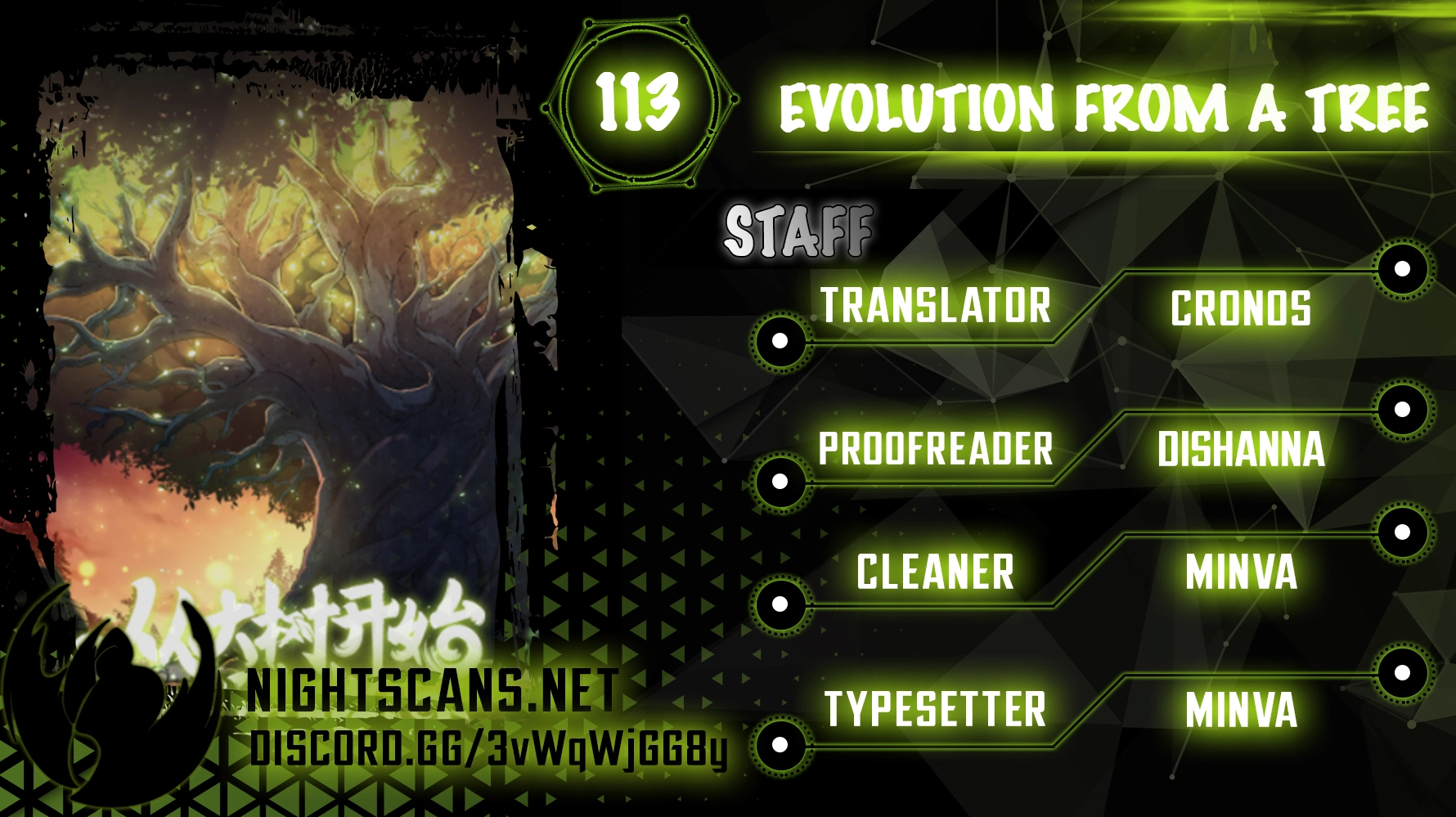 Evolution Begins With A Big Tree - chapter 113 - #1
