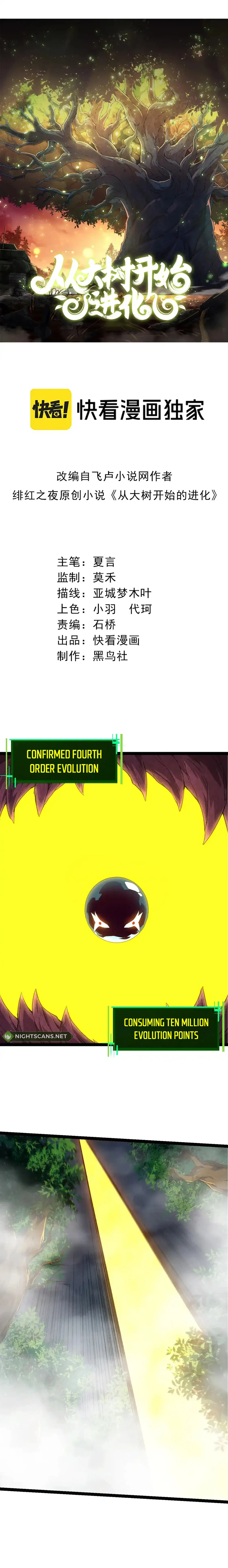 Evolution Begins With A Big Tree - chapter 158 - #2