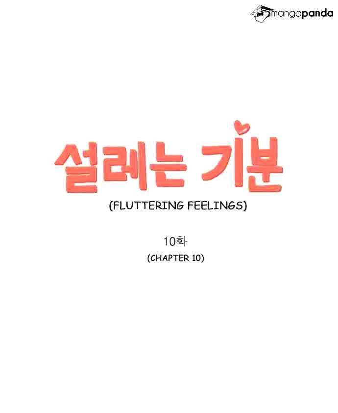 Exciting Feelings - chapter 10 - #1