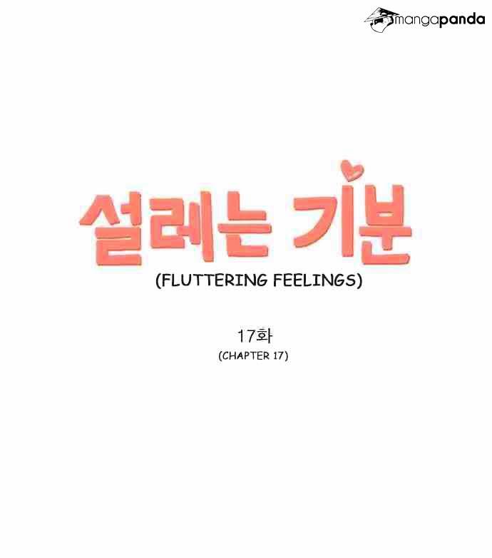 Exciting Feelings - chapter 17 - #1