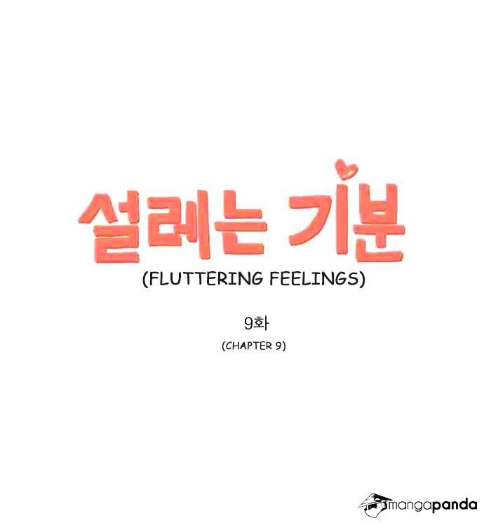 Exciting Feelings - chapter 9 - #1