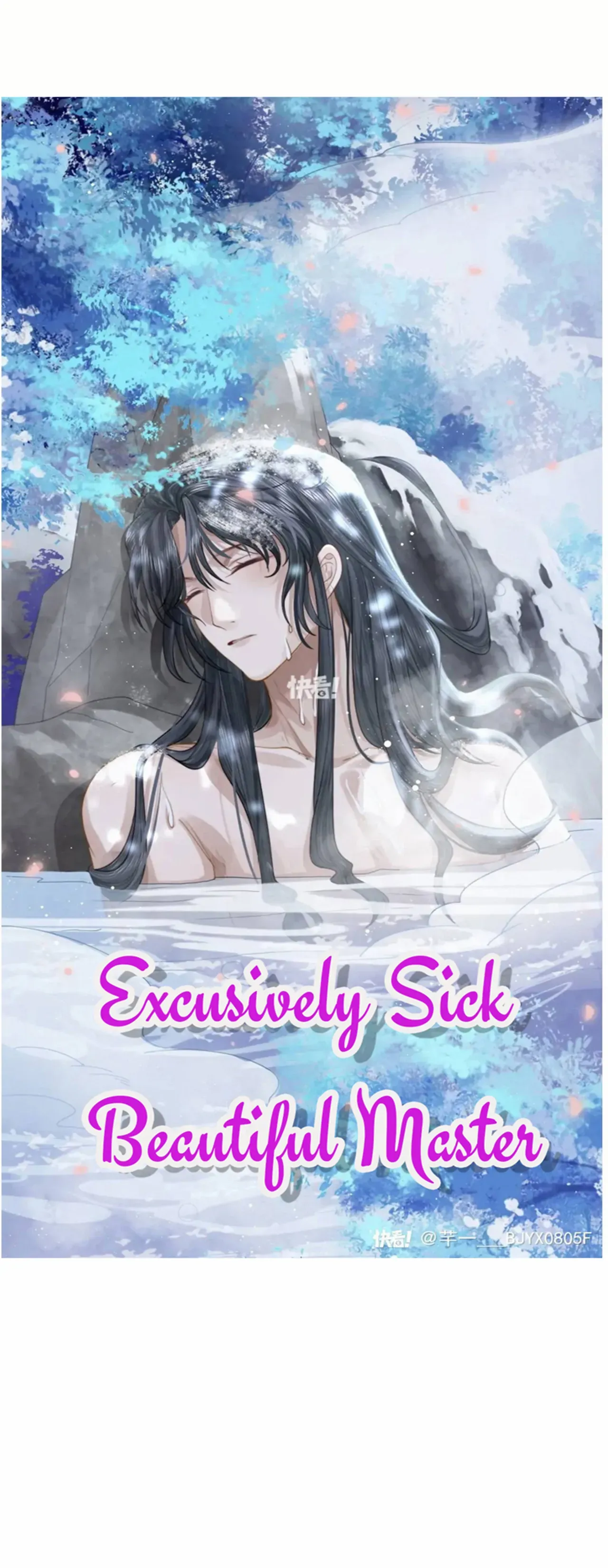 EXCLUSIVELY SICK BEAUTIFUL MASTER - chapter 9 - #2