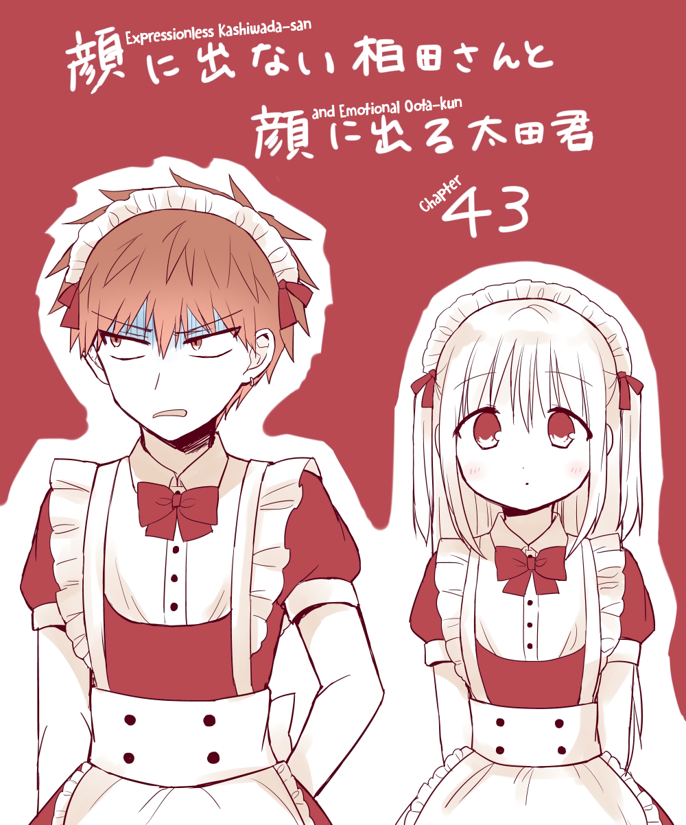 Expressionless Face Girl And Emotional Face Boy - chapter 43 - #1