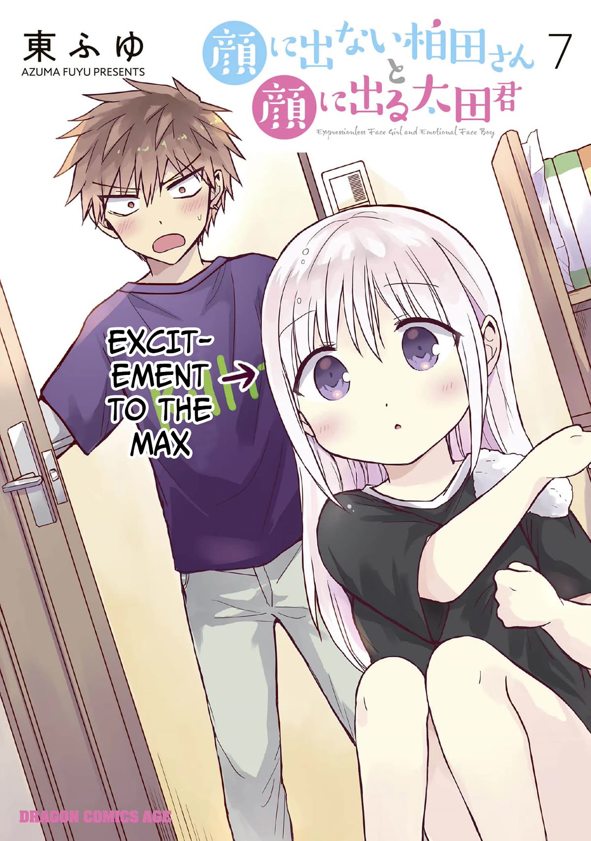 Expressionless Face Girl And Emotional Face Boy - chapter 76 - #1