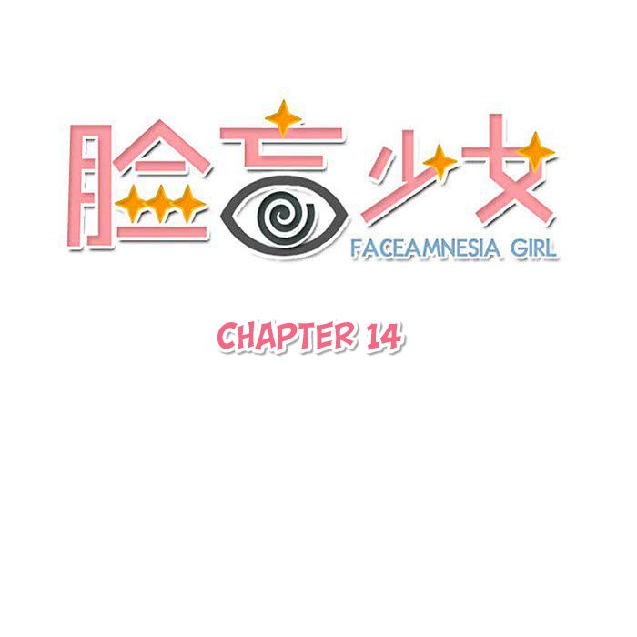 Face Amnesia Girl - chapter 14 - #3