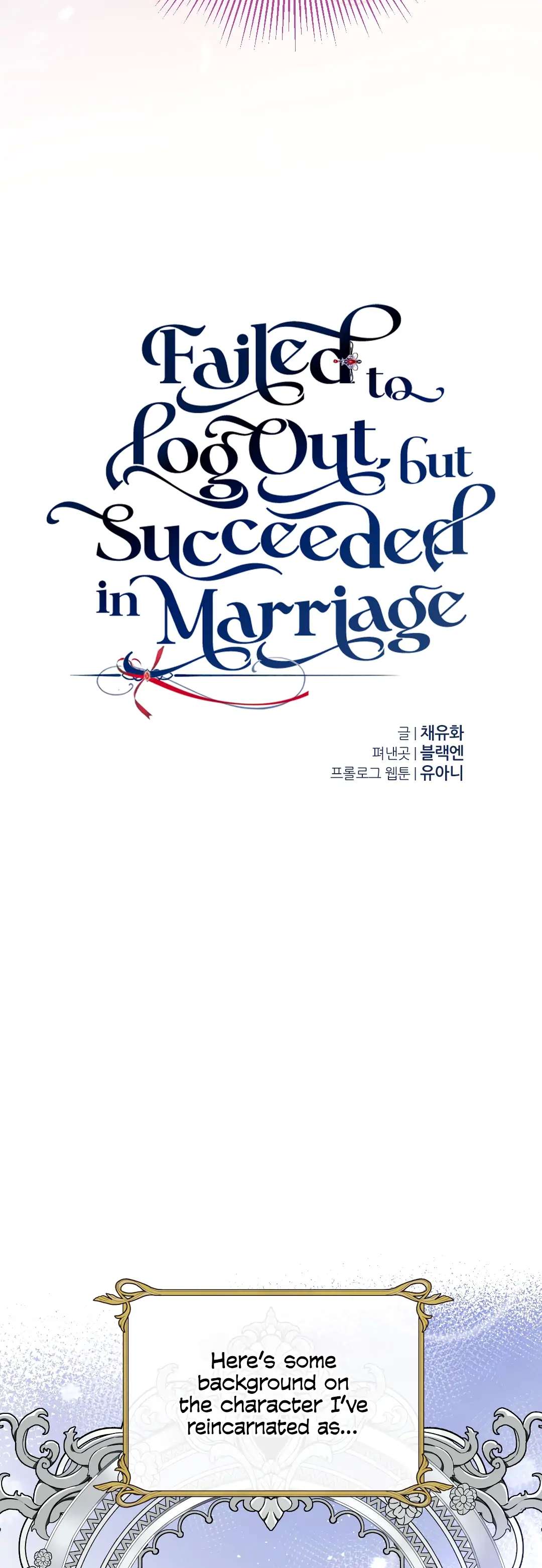 Failed to Log Out, but Succeeded in Marriage - chapter 1 - #4