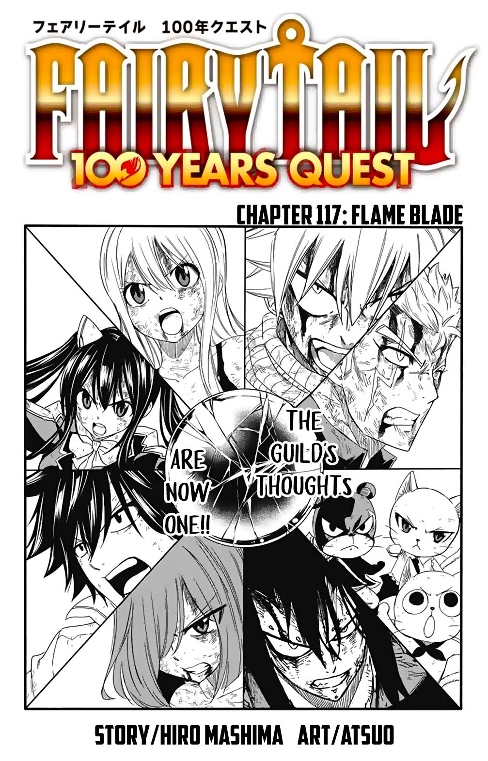 Fairy Tail 100 Years Quest - chapter 117 - #1