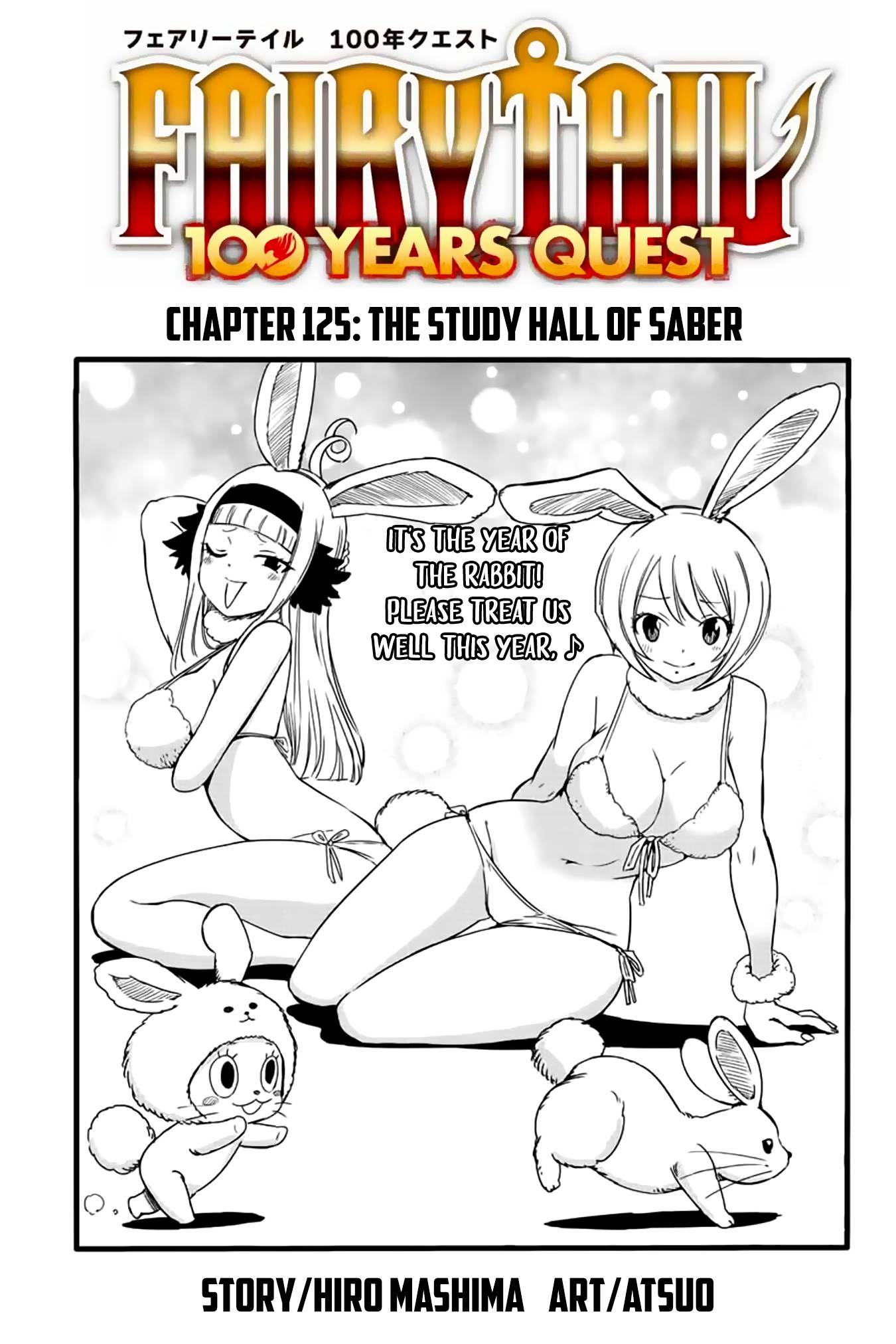 Fairy Tail 100 Years Quest - chapter 125 - #1