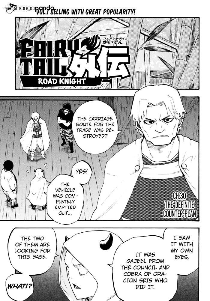 Fairy Tail Gaiden - Raigo Issen - chapter 15 - #1