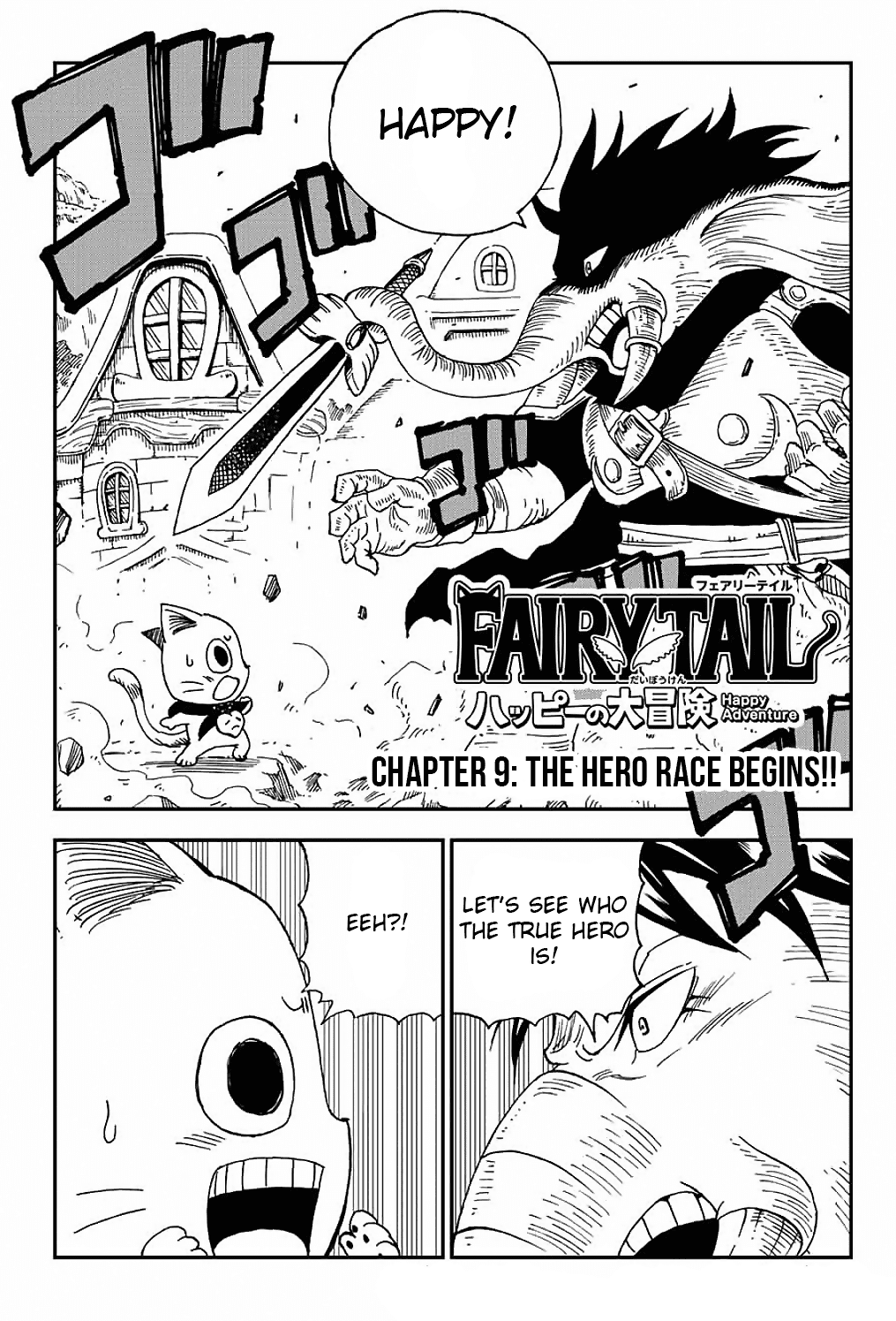 Fairy Tail: Happy no Daiboken - chapter 9 - #1