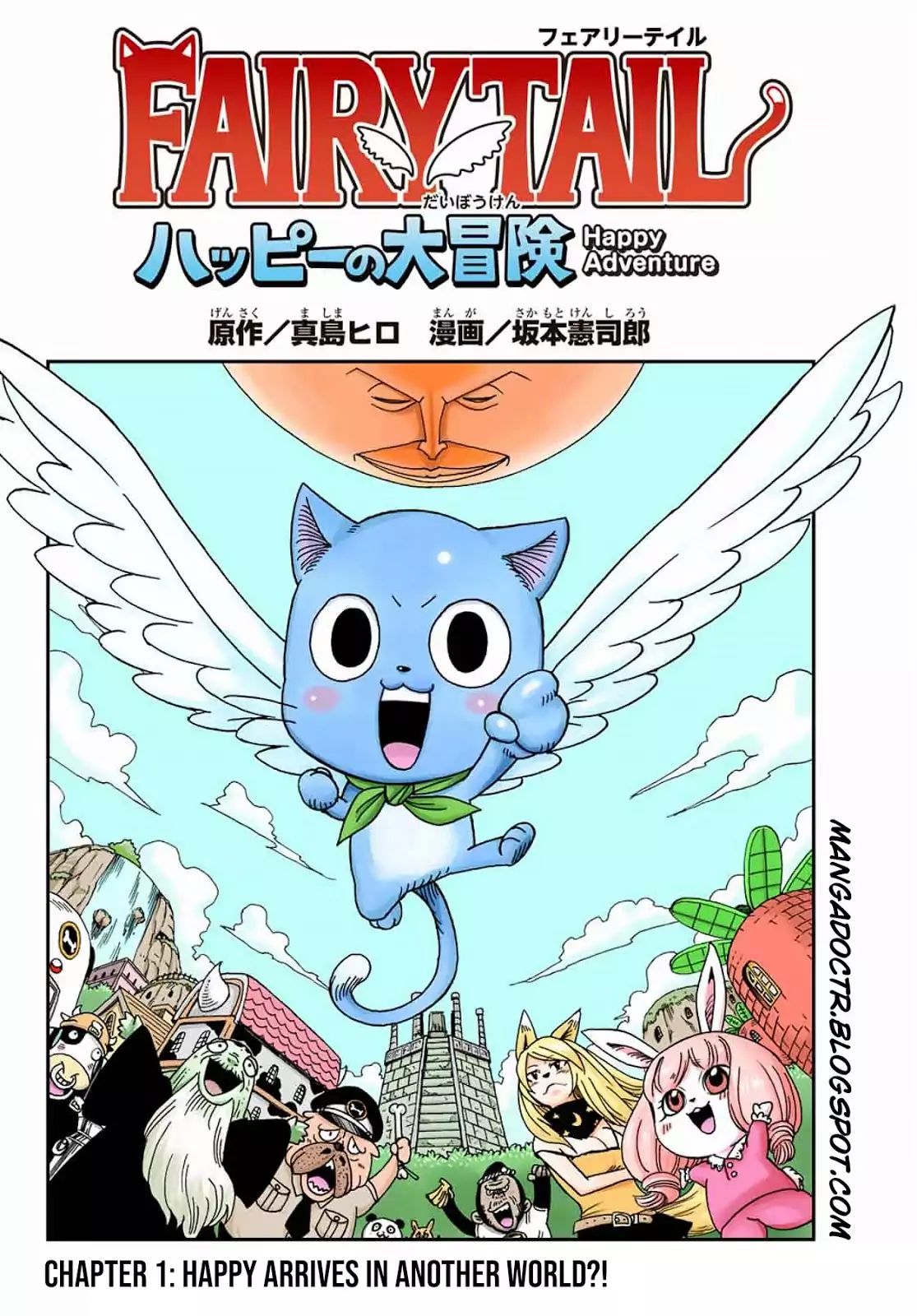 Fairy Tail: Happy's Great Adventure - chapter 1 - #1
