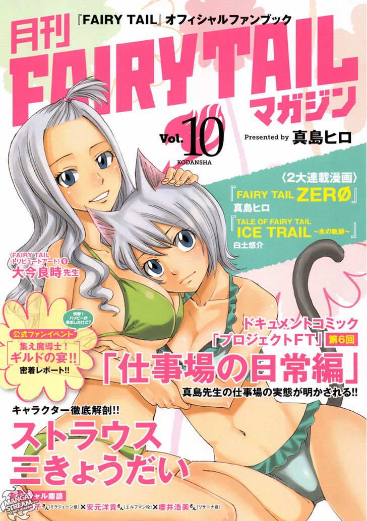Fairy Tail Zero - chapter 10 - #1