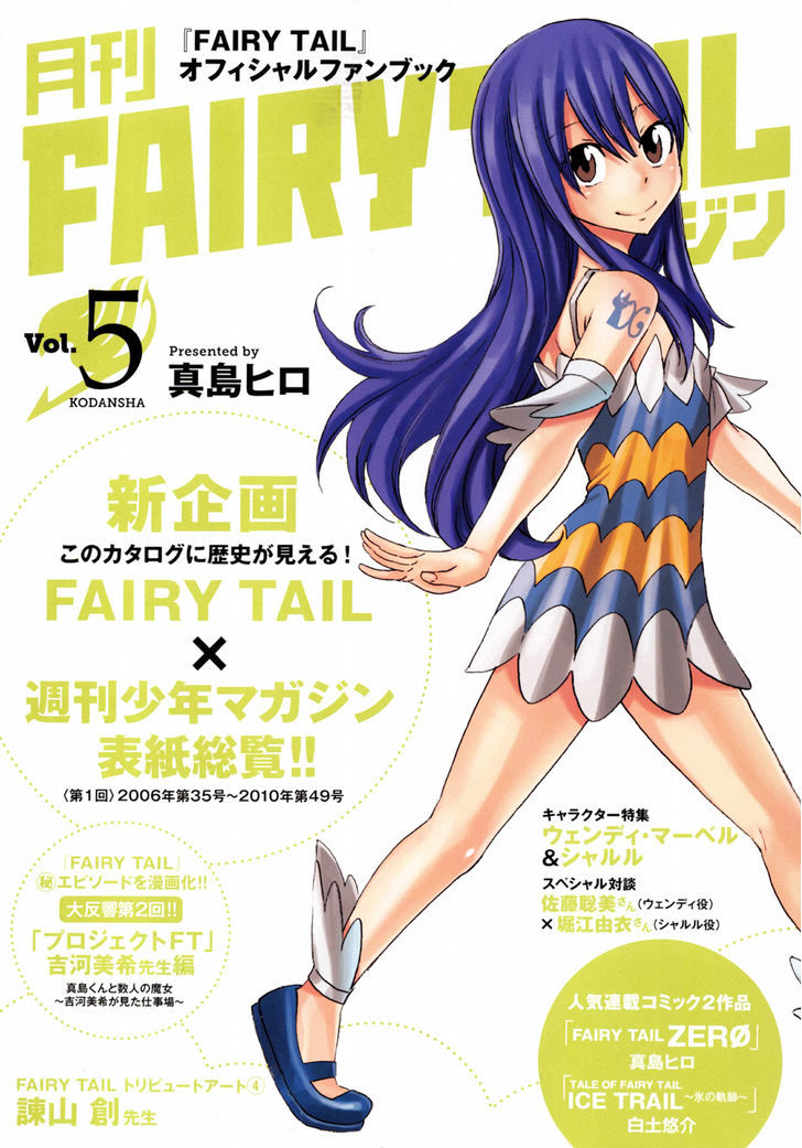 Fairy Tail Zero - chapter 5 - #1