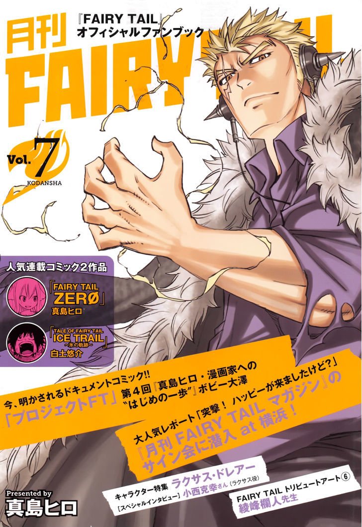 Fairy Tail Zero - chapter 7 - #1
