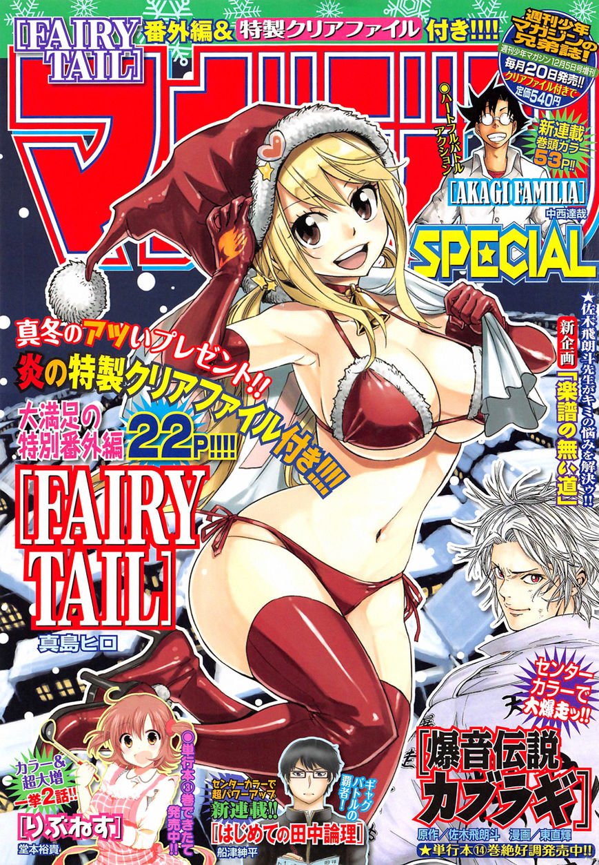 Fairy Tail - chapter 462.5 - #1