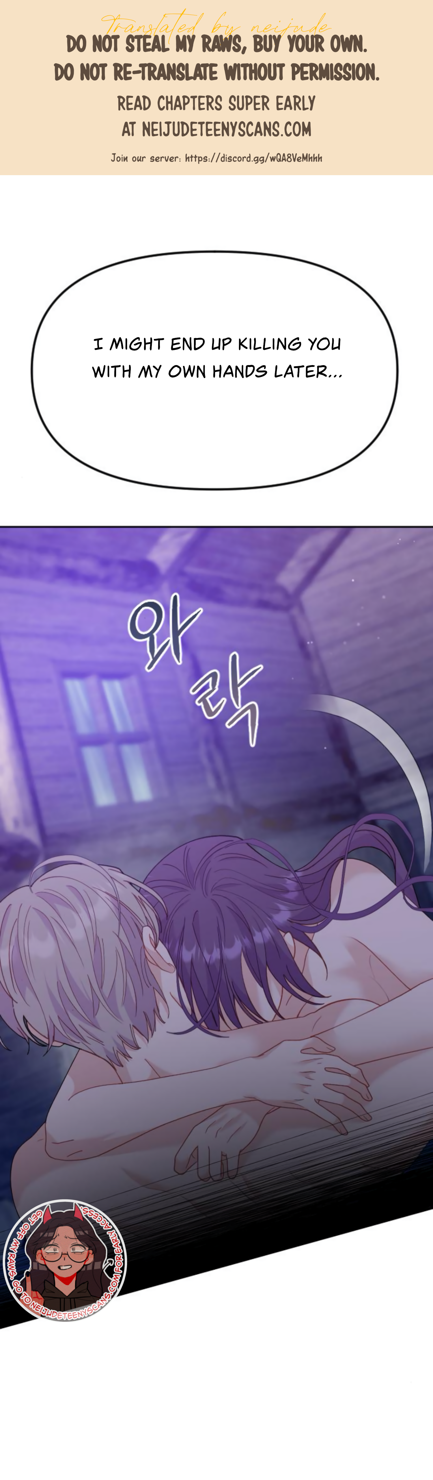 Fall in Love or Die - chapter 18 - #1
