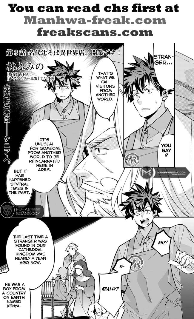 Famous buckwheat soba in another world - chapter 3.1 - #3