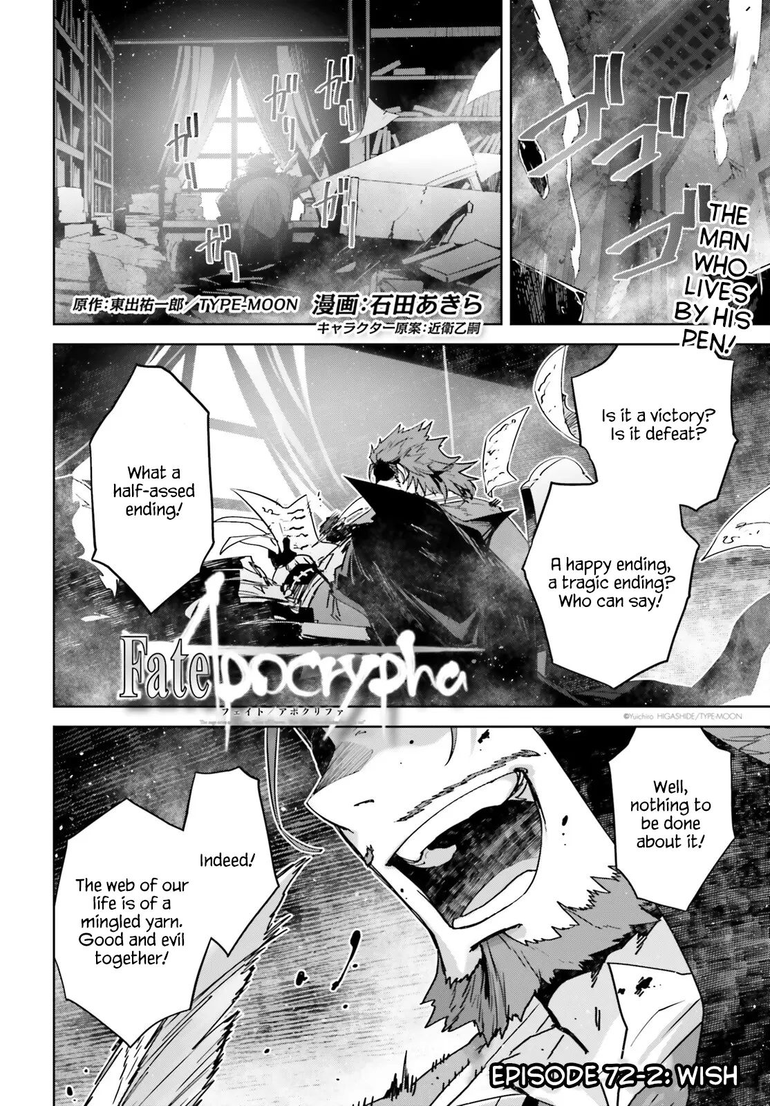 Fate/Apocrypha - chapter 72.2 - #1