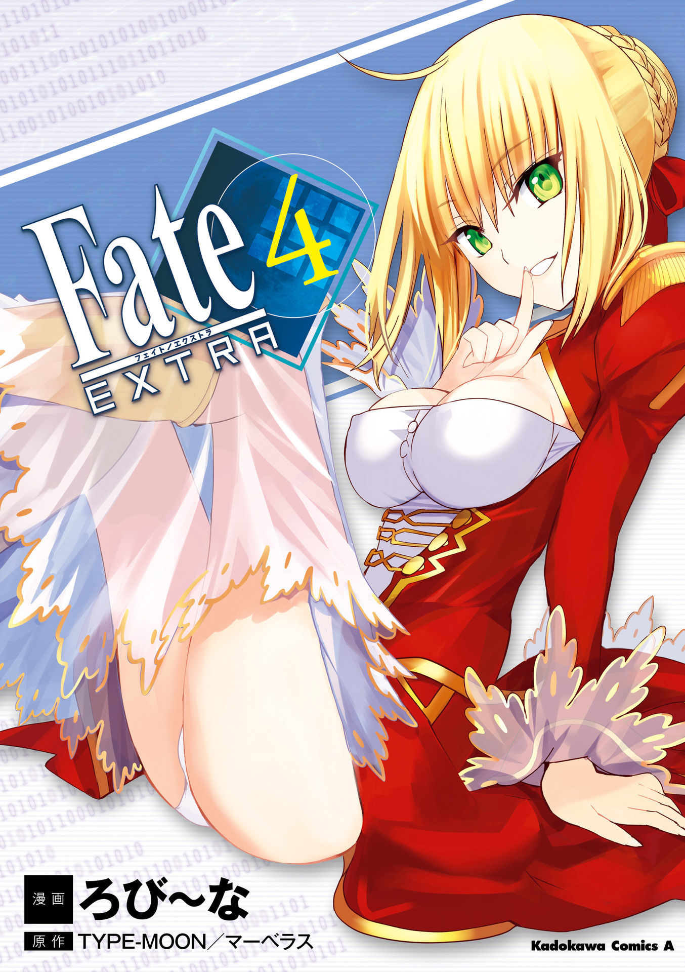 Fate/Extra - chapter 18 - #1