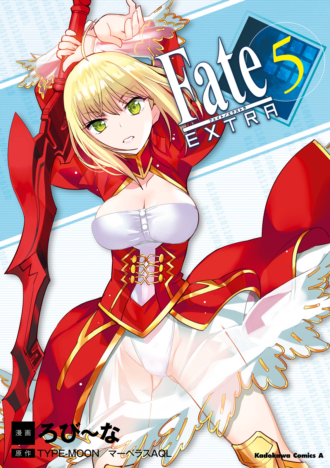 Fate/Extra - chapter 26 - #1