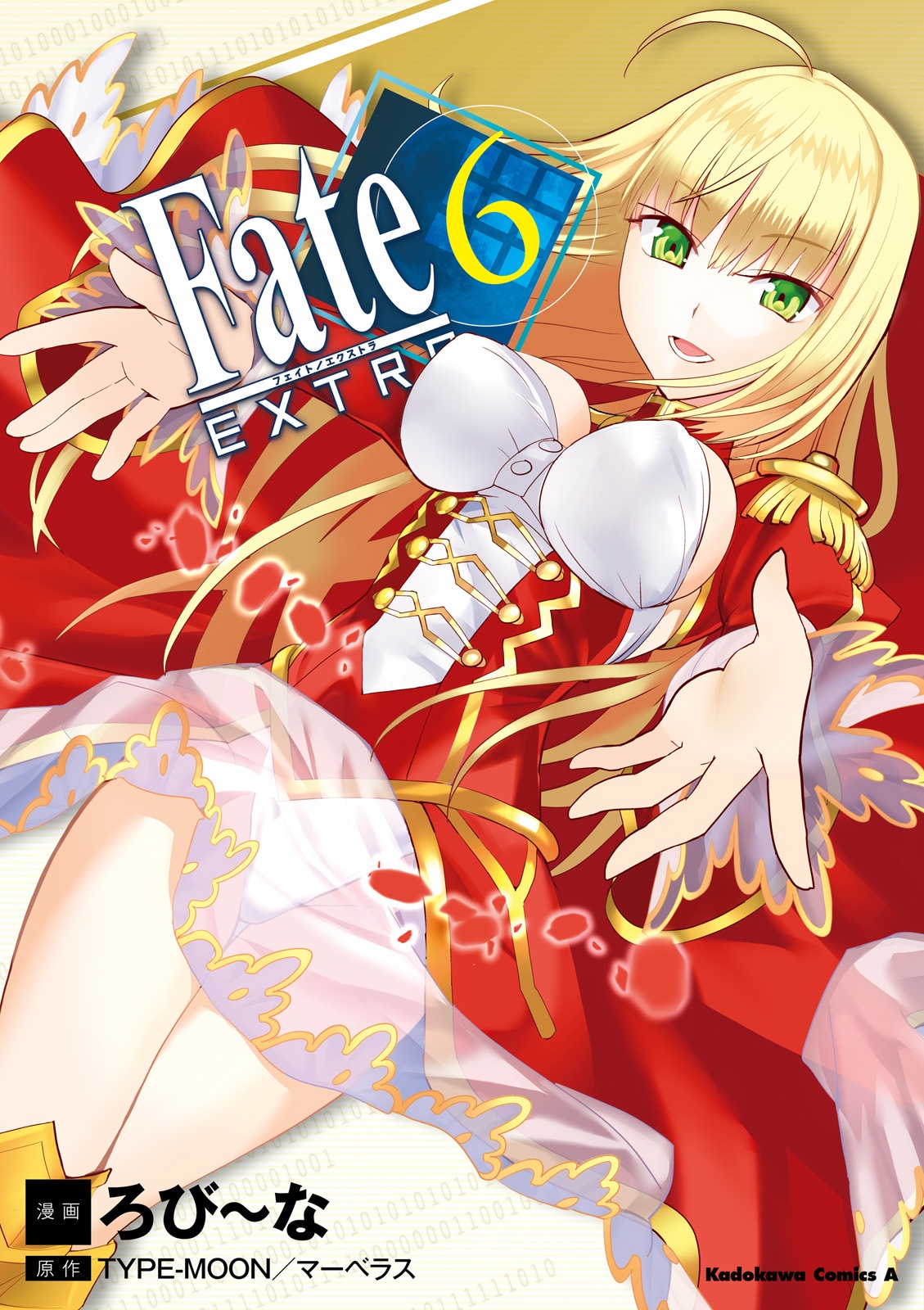 Fate/Extra - chapter 32 - #1