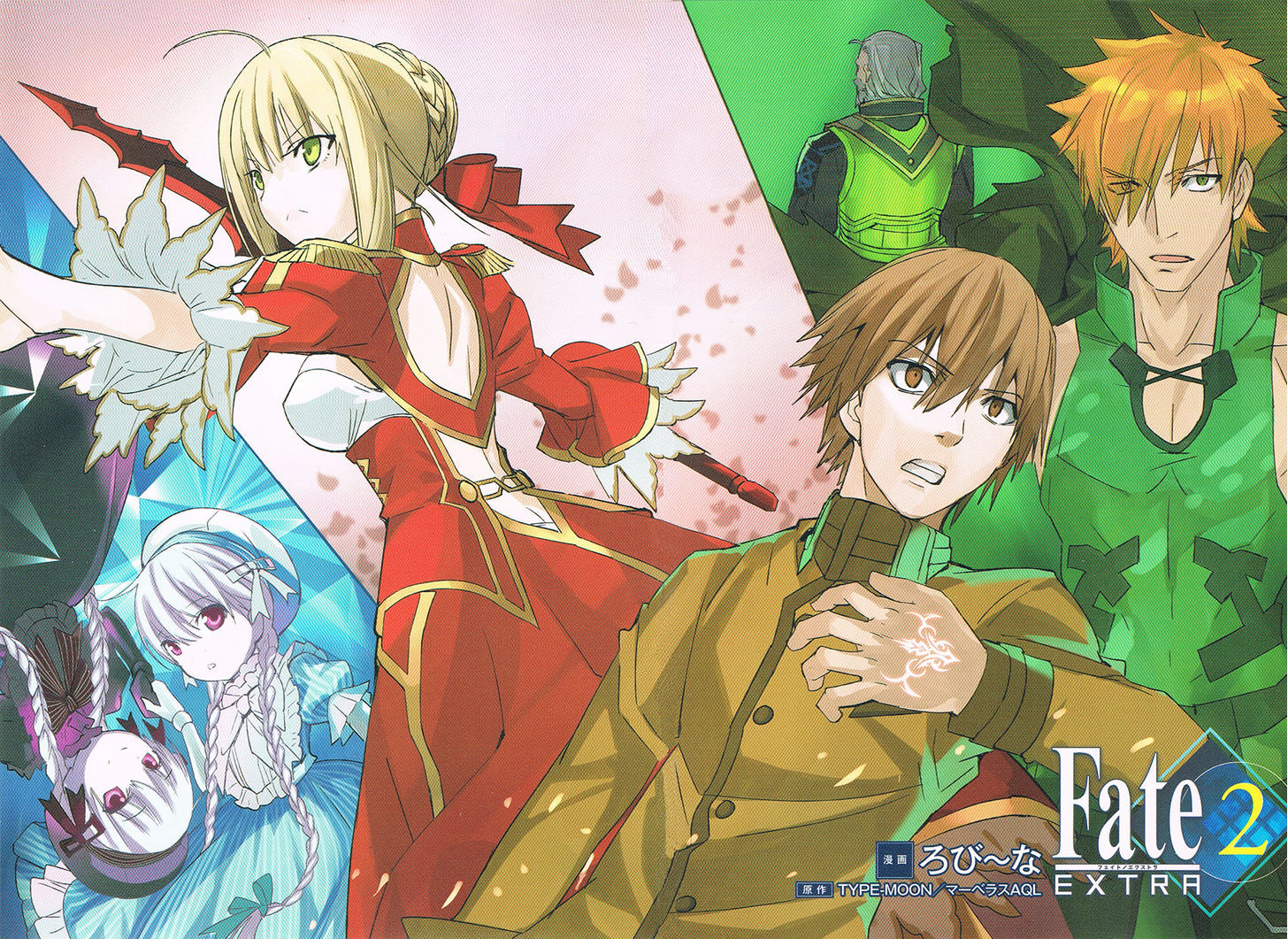 Fate/Extra - chapter 6 - #2